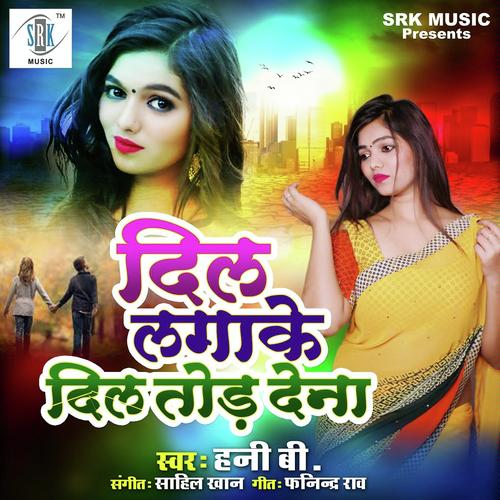 Dil Laga Ke Dil Tod Dena - Prakash Kumar