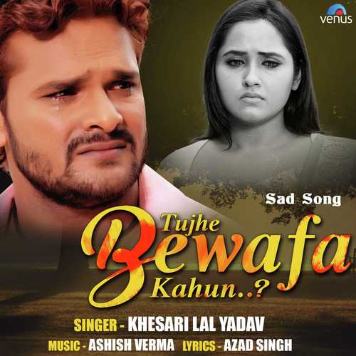 Tujhe Bewafa Kahun - Prakash Kumar