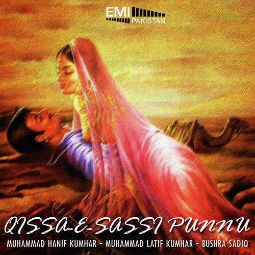 Qissa Shah Mansoor - Various Artists
