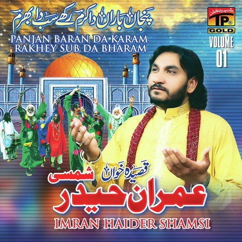 Qamar Bani Hashim - Imran Haider Shamsi