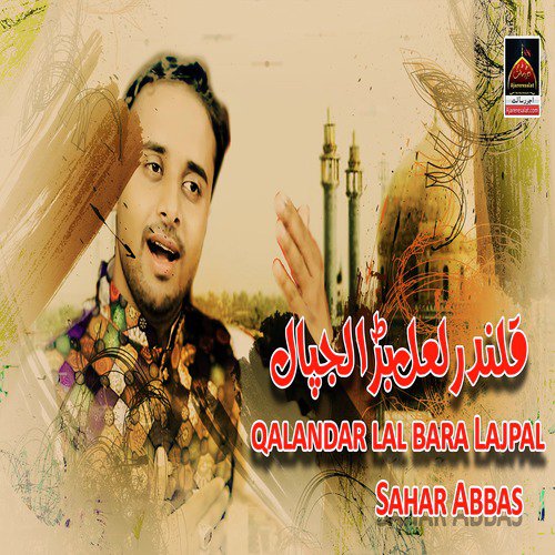 Qalandar Lal Bara Lajpal - Sahar Abbas