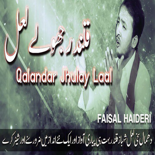 Qalandar Jhulay Laal - Faisal Haideri