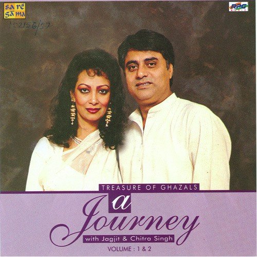 Duniya Jise Kahte Hain - Various Artists