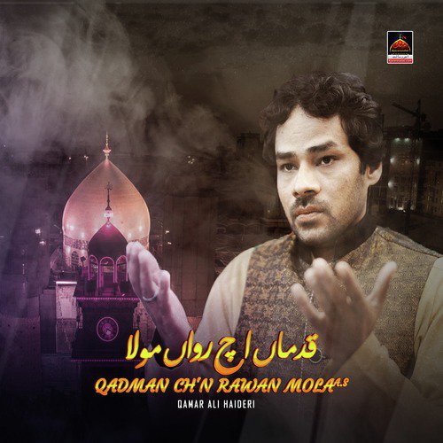 Qadman Chn Rawan Mola A.S - Qamar Ali Haideri