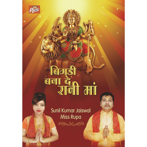 Asra Laga Ke Aiyeni - Miss Rupa, Sunil Kumar Jaiswal