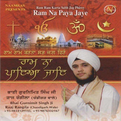 Ram Ram Karda Sab - Various Artists