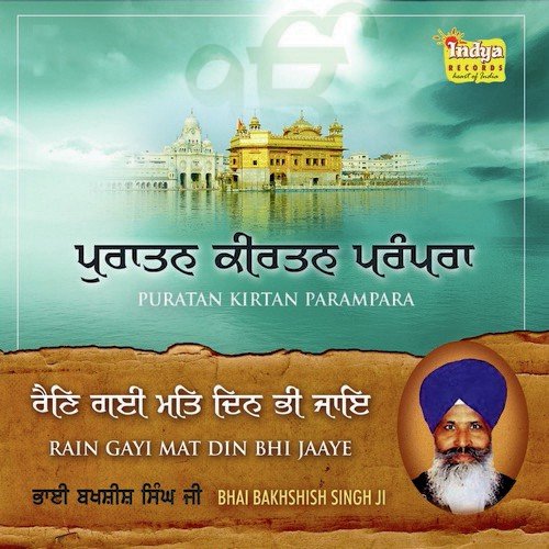 Rain Gayee Mat Din Bhi Jaye - Bhai Bakhshish Singh Ji