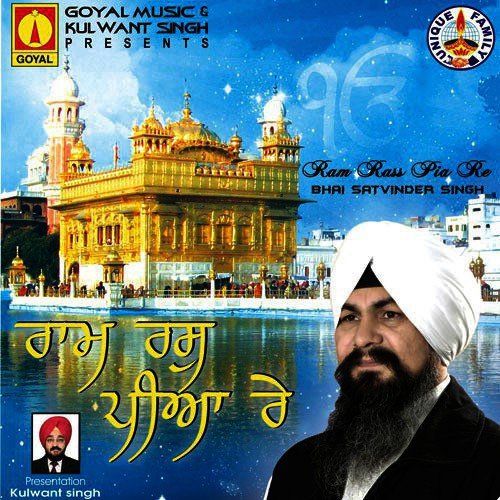 Ram Rass Pia Re - Various Artists