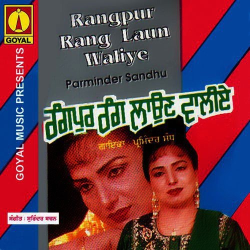 Kiton Aaja Poorna - Various Artists