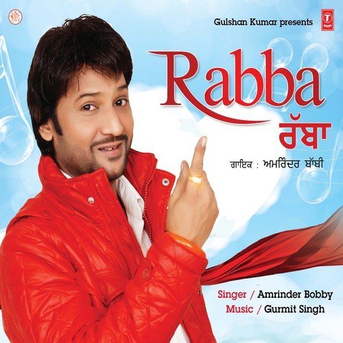 Rabba Sanu Pyar (Rabba) - Amrinder Bobby