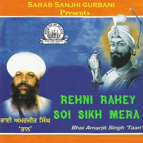 Sabhey Ghat Ram Boley - Bhai Amarjeet Singh Patiala Wale