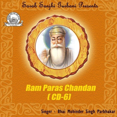 Mera Man Lochey Gur Darshan - Bhai Mohinder Singh Parbhakar