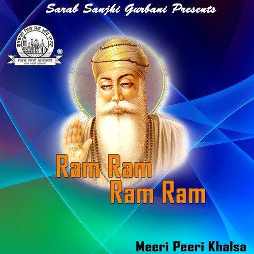 Bal Bal Jayeyeah - Meeri Peeri Khalsa