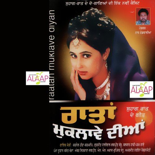 Masan Masan Aayee Aai Suhaag Raat Ni - Ali Akbar