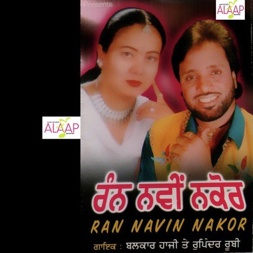 Ik Botal Chon Ik Mere Chon - Balkar Hazi, Rupinder Ruby