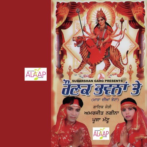 Khali Jholi Bharde - Amarjeet Nagina, Pooja Mattu