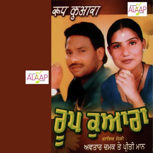 Boliyan - Avtar Chamak, Preeti Maan