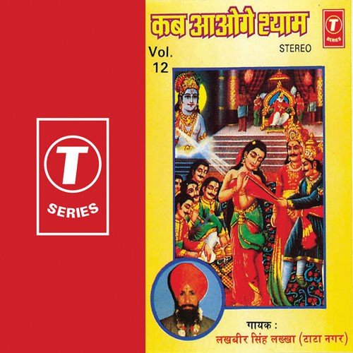 Kab Se Teri Baat Nihaare - Lakhbir Singh Lakkha