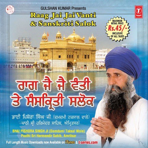Alhaaniyan - Bhai Pishora Singh Ji-Dumdami Taksal Wale