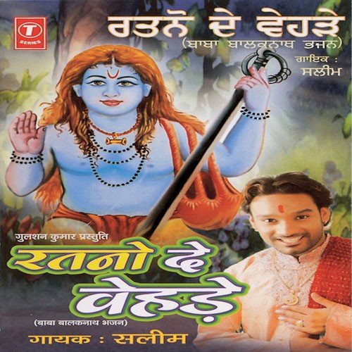 Gaddi Chali Ae Jogi De - Saleem
