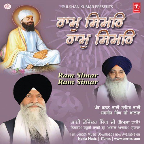 Beet Jayei Beet Jayei Janam Akaaj Re - Bhai Tejinder Singh Ji (Shimla Wale)