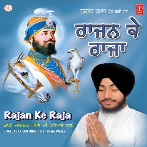 Rajan Ke Raja - Bhai Jaskaran Singh Ji (Patiala Wale)