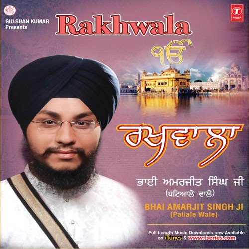 Ehte Othe Rakhwala - Bhai Amarjeet Singh Taan (Patiale Wale)