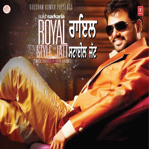 Cheez Parai - Sukh Sarkaria