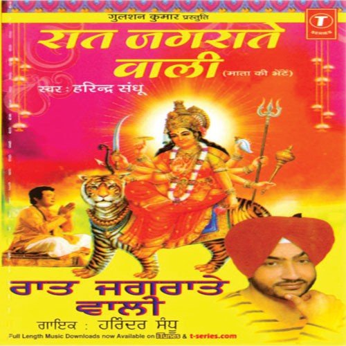 Bhagta Nu Chah - Harinder Sandhu