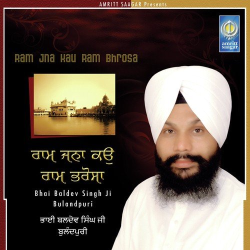 Hamra Thakur Sabh Te Ucha - Bhai Baldev Singh Ji Bulandpuri