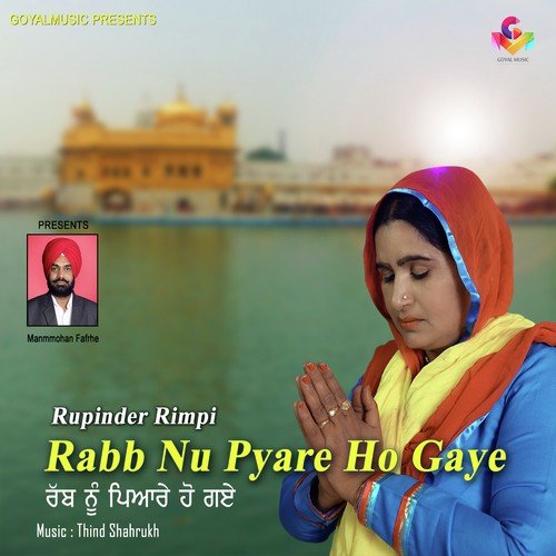 Peo Nu Wapis - Rupinder Rimpy