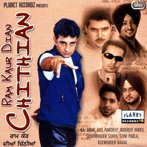 Ram Kaur Dian Chithian - 