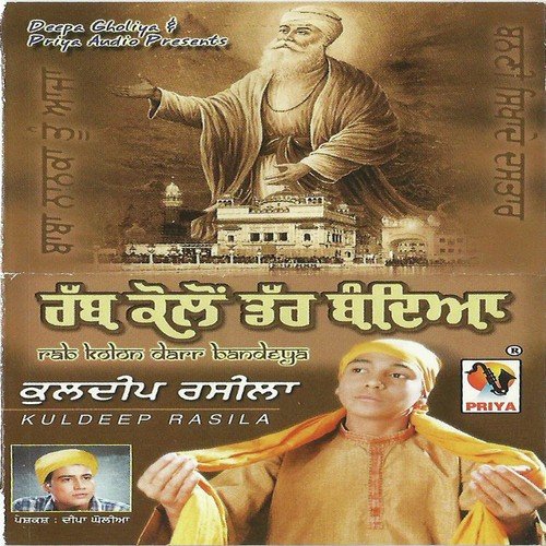 Banani Sikhan De Dastaar - Kuldeep Rasila