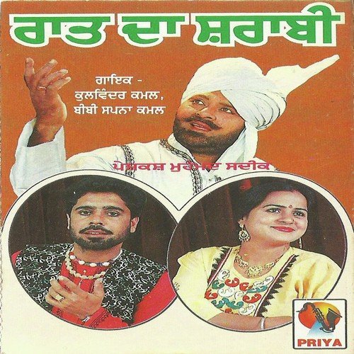 Chadare Da Ladd Khich Ke - Kulwinder Kamal