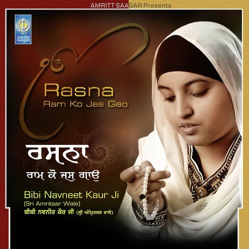 Morey Hirdey Baso Gopal - Bibi Navneet Kaur Ji (Sri Amritsar Wale)
