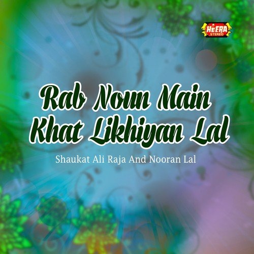 Koi Ghalti - Shaukat Ali Raja, Nooran Lal