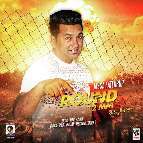 Charhdi Jawani - Jassa Fatehpur