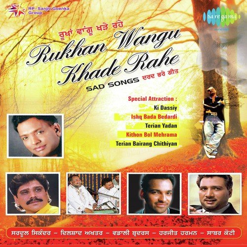 Karam Kamaya Ye - Jaspal Moni