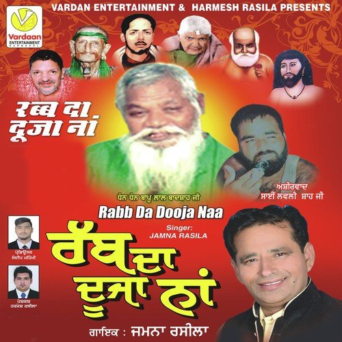 Dhan Dhan Lal Badshah - Jamna Rasila, Jamna Rasila