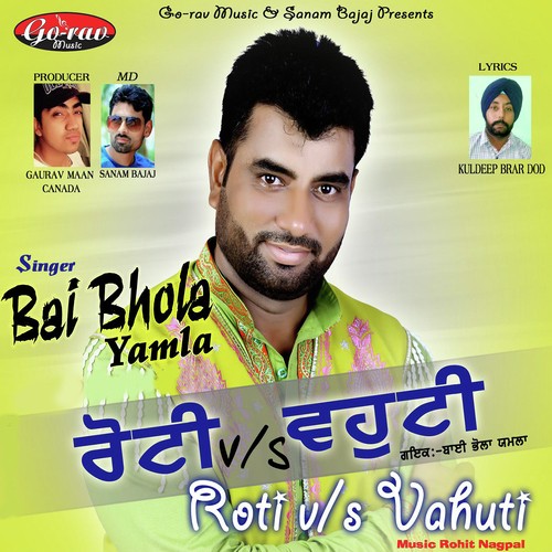 Roti Vs Vahuti - Bai Bhola Yamla, Bai Bhola Yamla