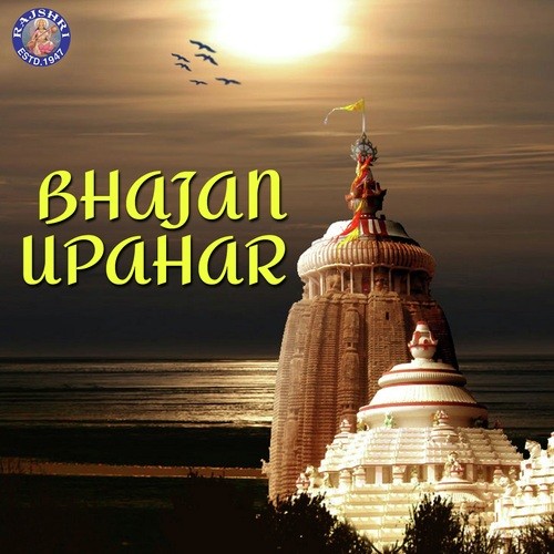 Raghupati Raghav Raja Ram (Palak) - Sanjeevani Bhelande, Rajalakshmee Sanjay, Palak Muchhal