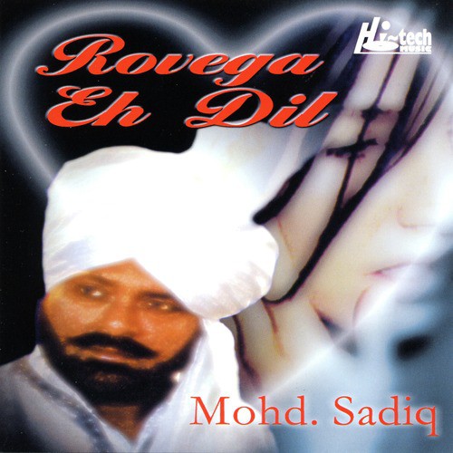 Jhuthiye Jahan Diye - Muhammad Sadiq