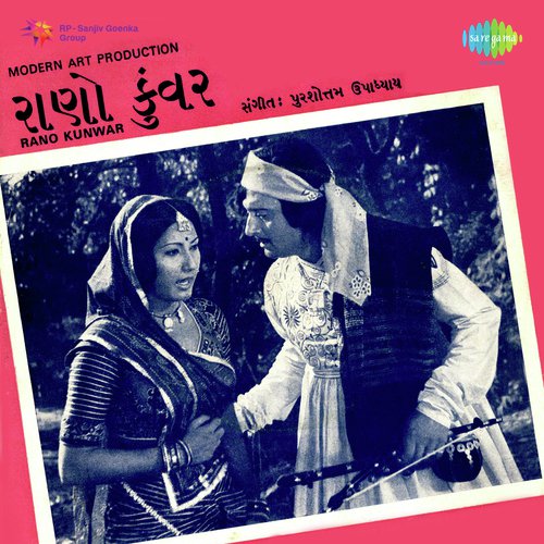 Yaroo Kesdi Kabutar Vargi - Muhammad Sadiq