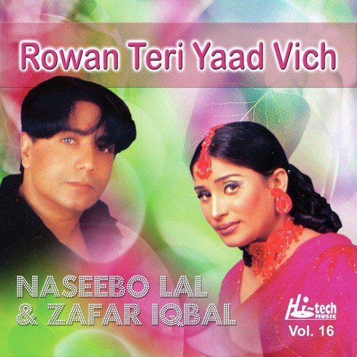 Phul Na Javein Kitey - Zafar Iqbal, Naseebo Lal