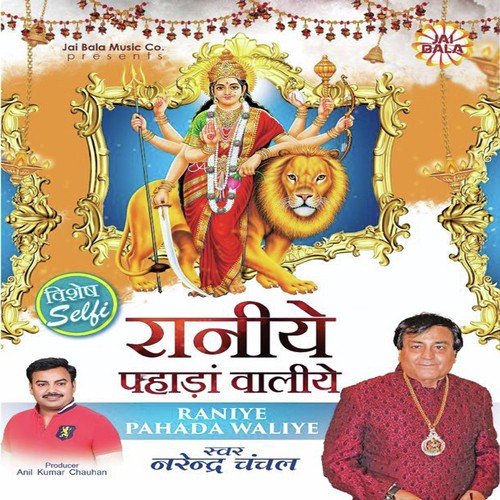 Selfi - Narender Chanchal