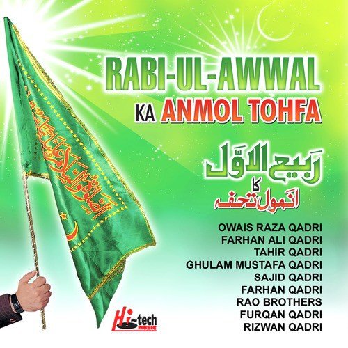 Mere Lahu Ke Har Qatrey - Various Artists