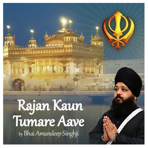 Rajan Kaun Tumare Aave - Bhai Amandeep Singh