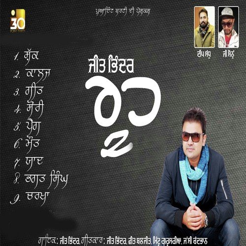 Mout - Jeet Bhinder, Jeet Bhinder