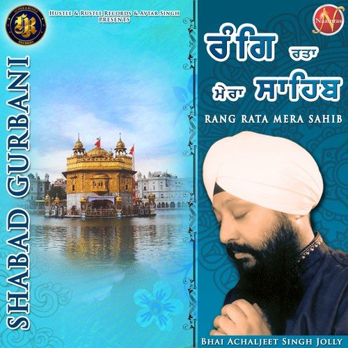Rang Rata Mera Sahib (Shabad Gurbani) - Bhai Achaljeet Singh Jolly