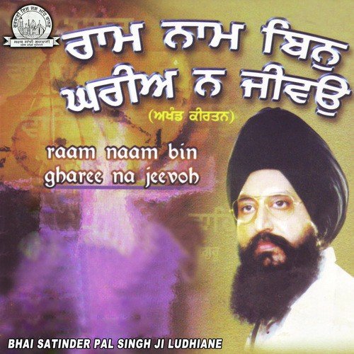 Ram Naam Bin Ghari Na Jivo - Bhai Satinderpal Singh Ji Ludhiane Wale